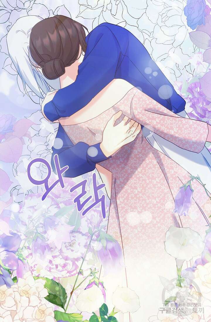 흑막은 매일 밤 나를 찾아온다 49화 27