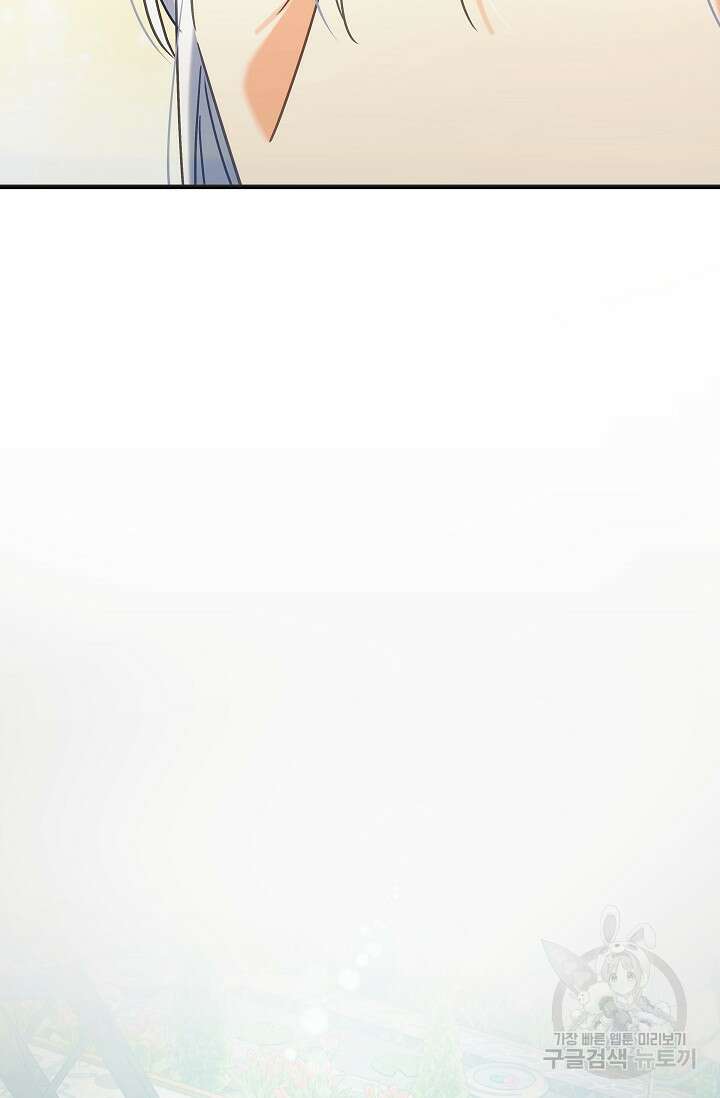흑막은 매일 밤 나를 찾아온다 49화 52