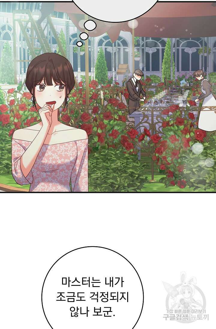 흑막은 매일 밤 나를 찾아온다 49화 55