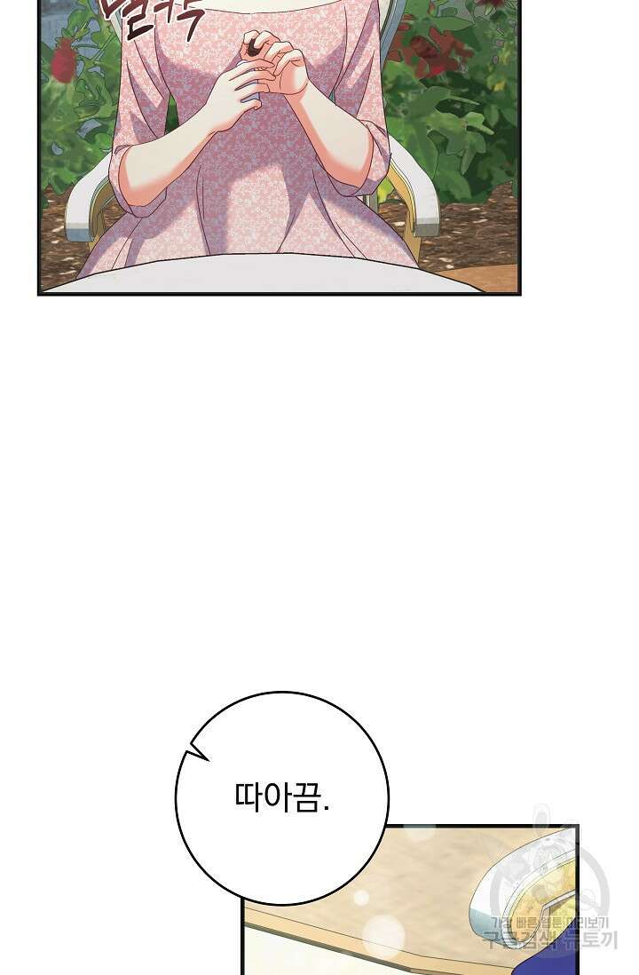 흑막은 매일 밤 나를 찾아온다 49화 69
