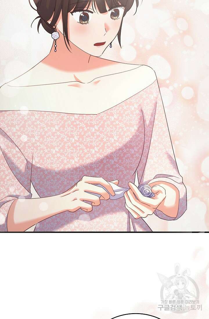 흑막은 매일 밤 나를 찾아온다 49화 75