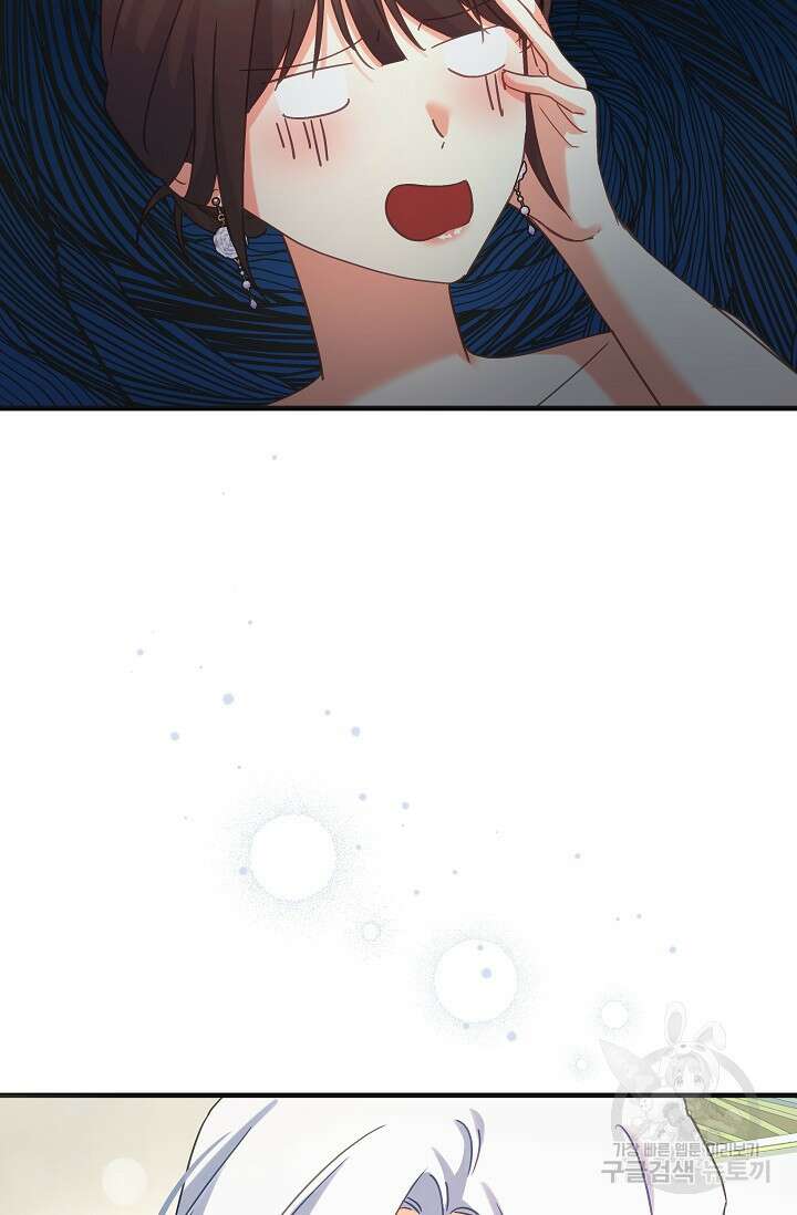 흑막은 매일 밤 나를 찾아온다 49화 92