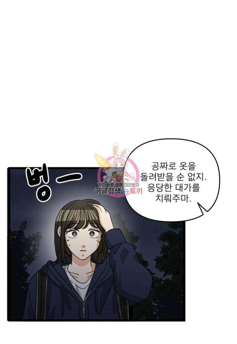 안젤리카 59화 1