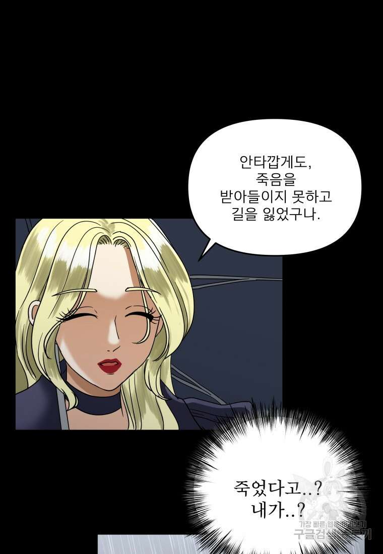 안젤리카 59화 10