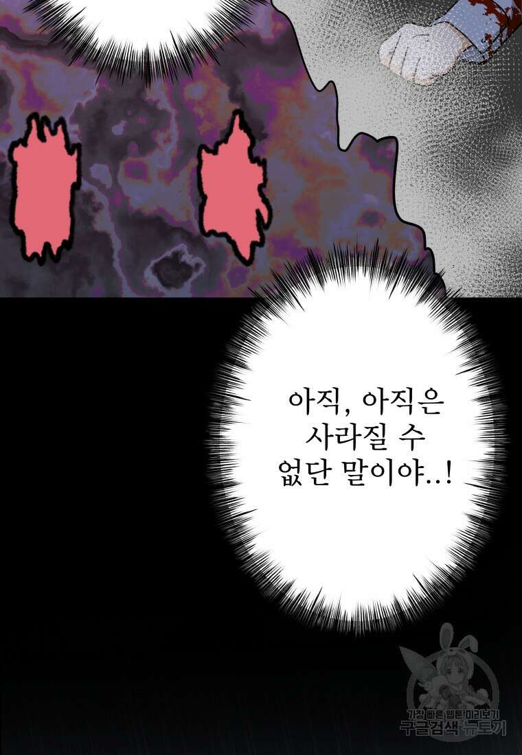안젤리카 59화 12