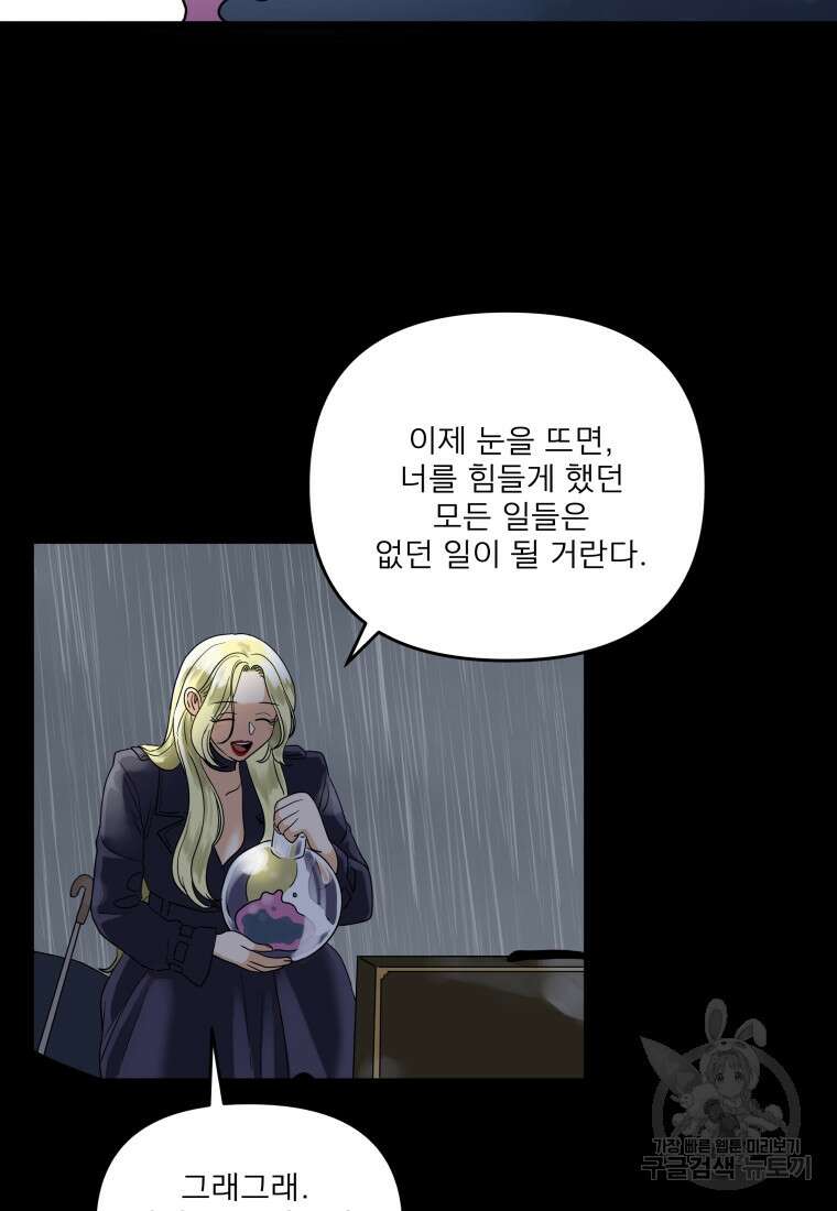 안젤리카 59화 16