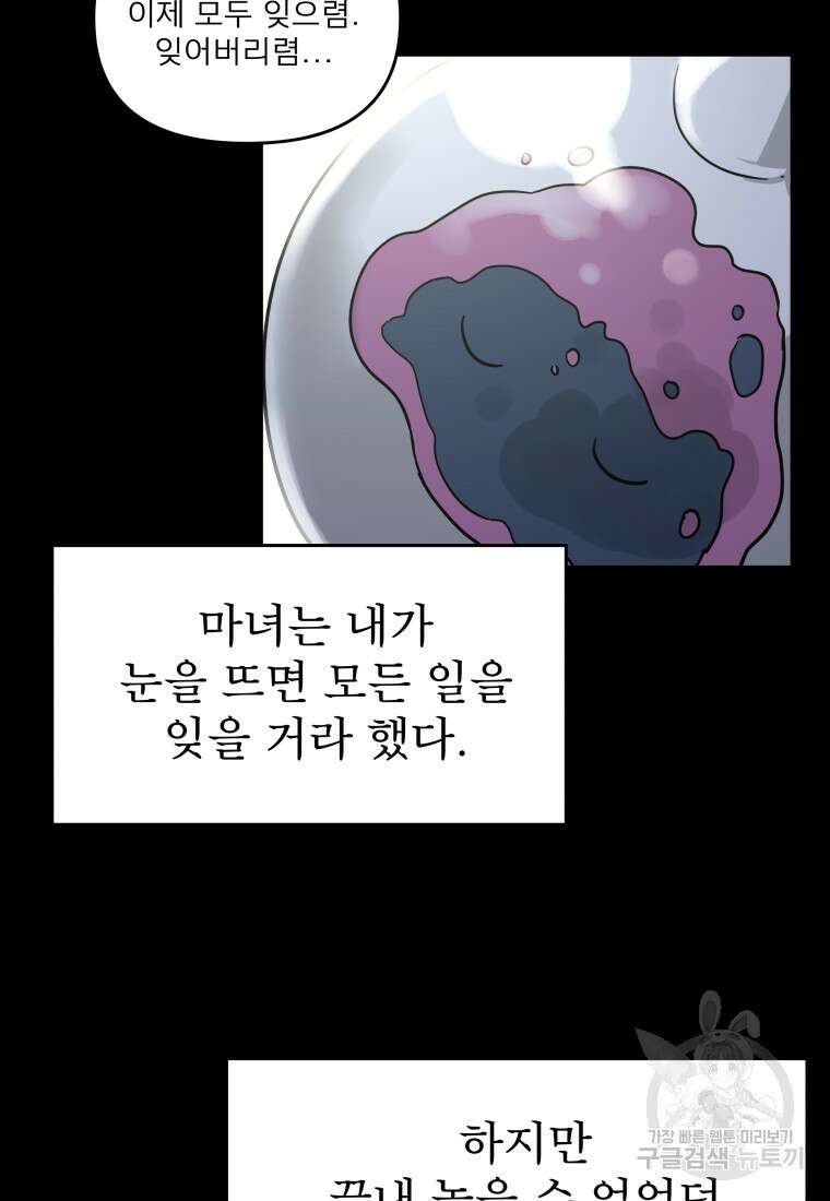 안젤리카 59화 17