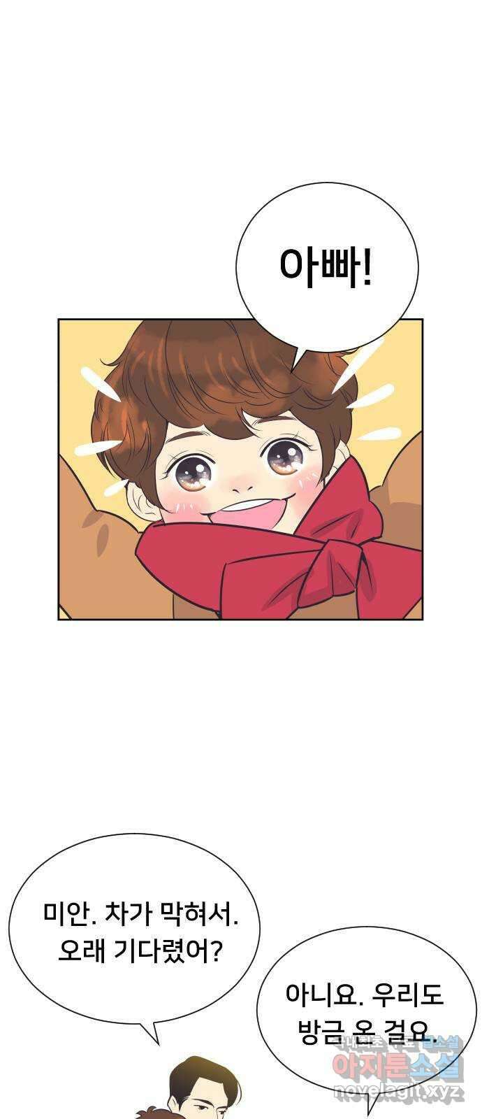 또다시, 계약 부부 94화. 어른들이 늦게 자는 이유 3