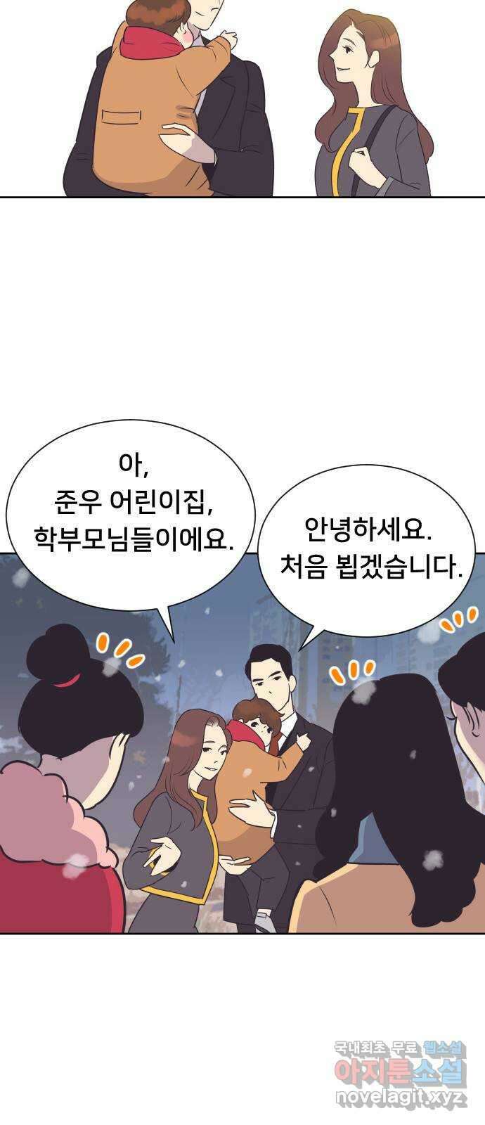 또다시, 계약 부부 94화. 어른들이 늦게 자는 이유 4