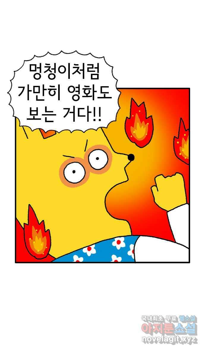 루루라라 우리네 인생 63화 내 생일 만만세 6