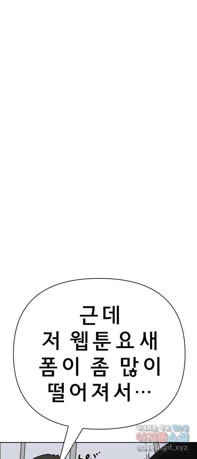 사이다걸 039 : 두더지(2) 1