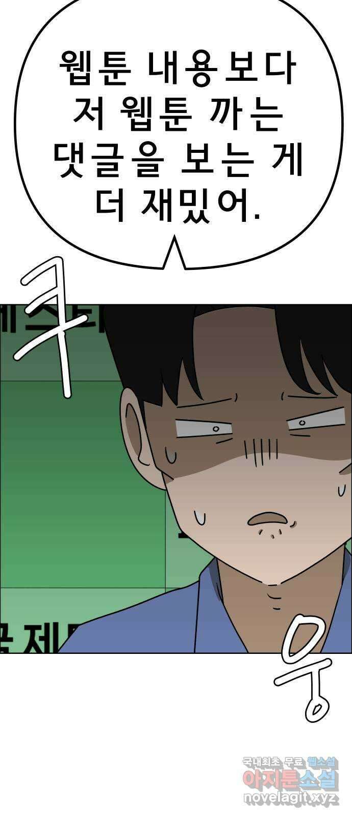 사이다걸 039 : 두더지(2) 3