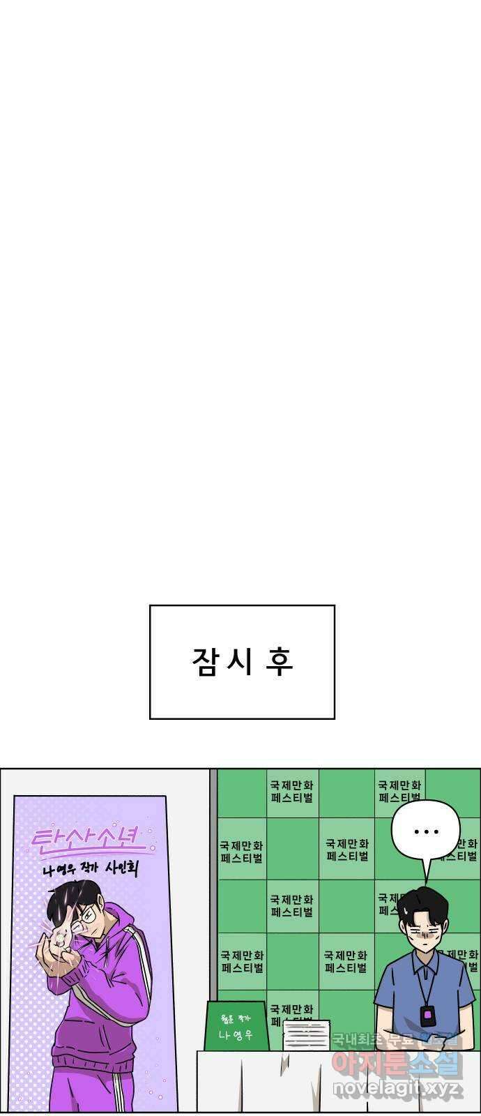사이다걸 039 : 두더지(2) 7