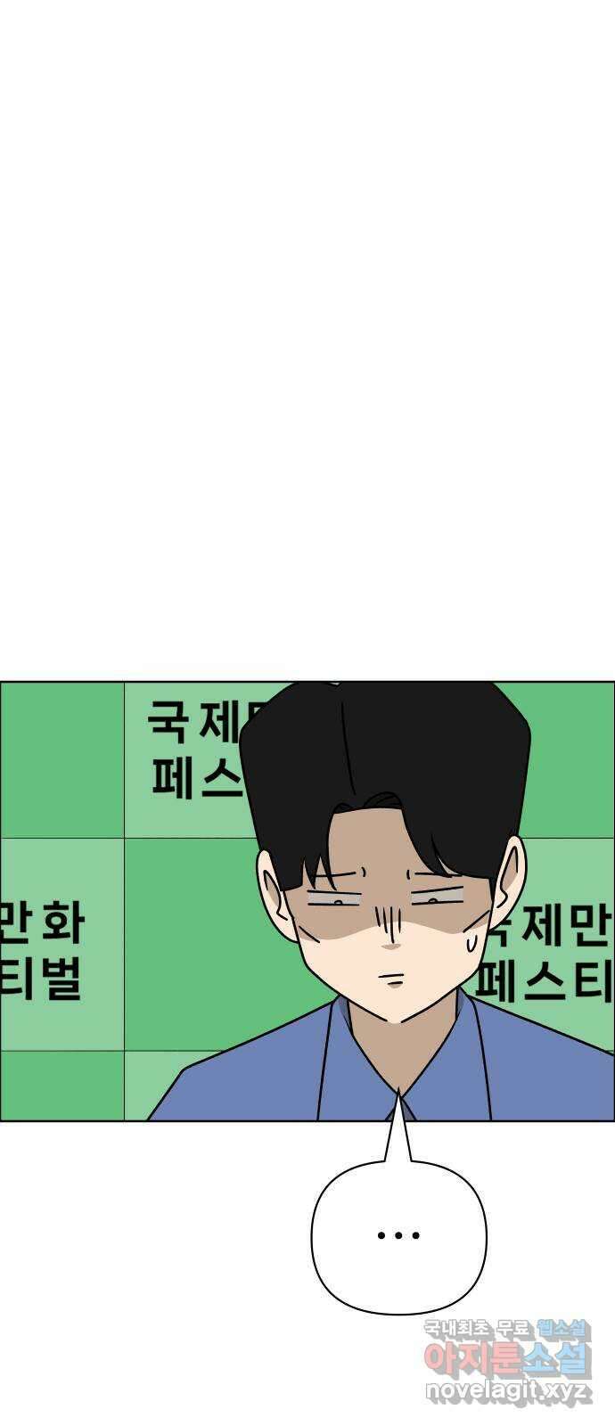 사이다걸 039 : 두더지(2) 8