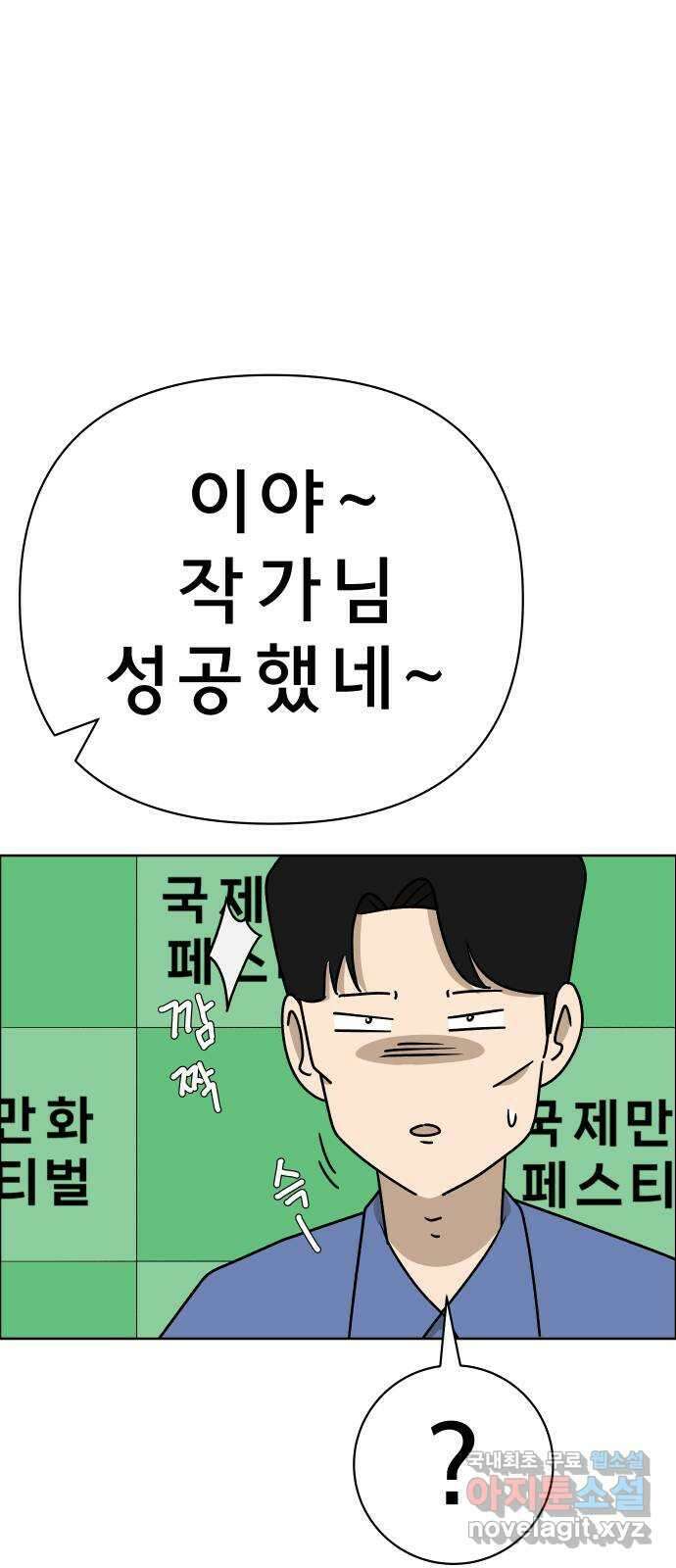 사이다걸 039 : 두더지(2) 9