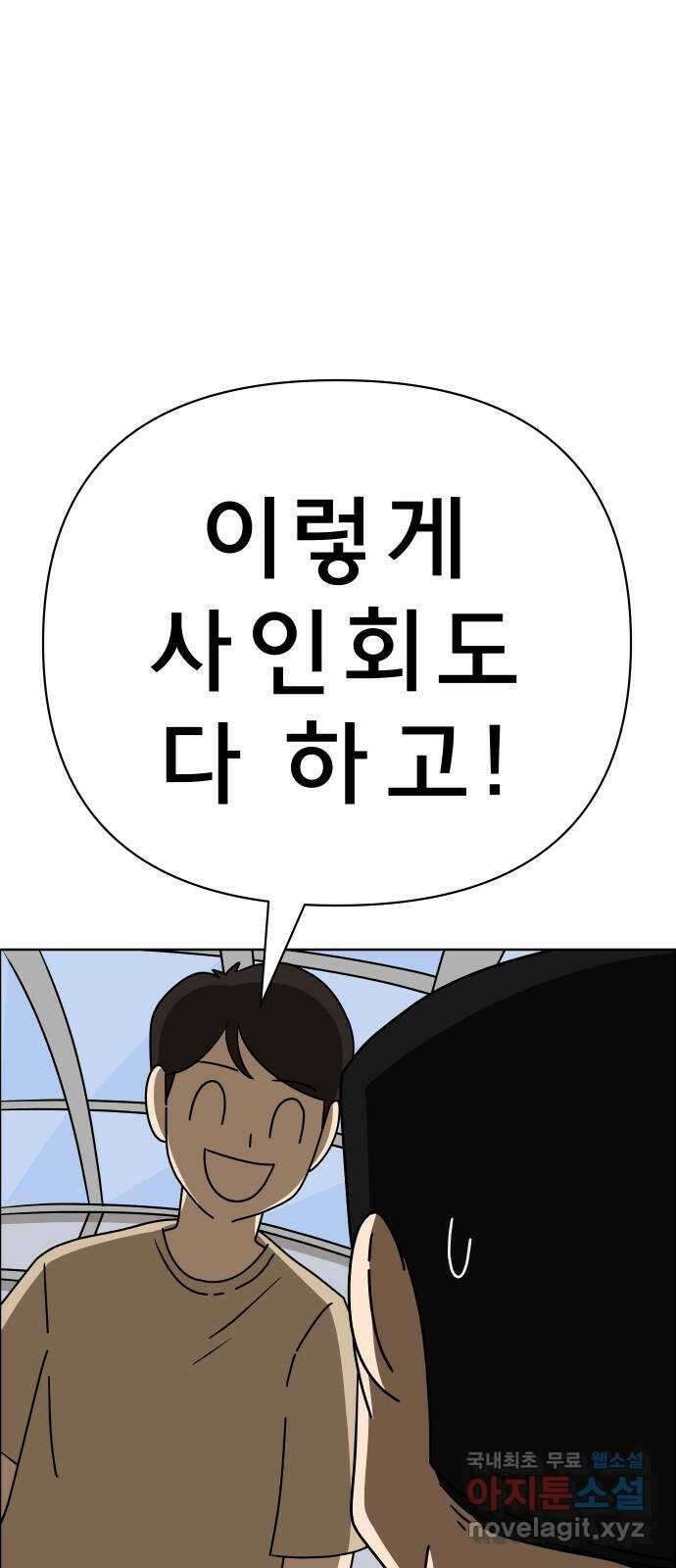 사이다걸 039 : 두더지(2) 10