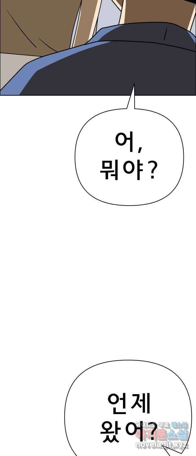 사이다걸 039 : 두더지(2) 11