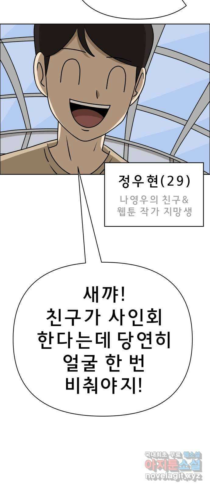사이다걸 039 : 두더지(2) 12