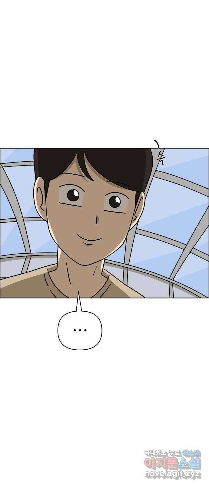 사이다걸 039 : 두더지(2) 13
