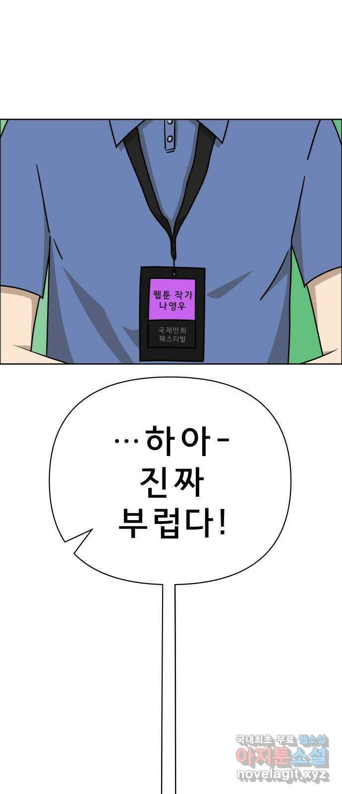 사이다걸 039 : 두더지(2) 14