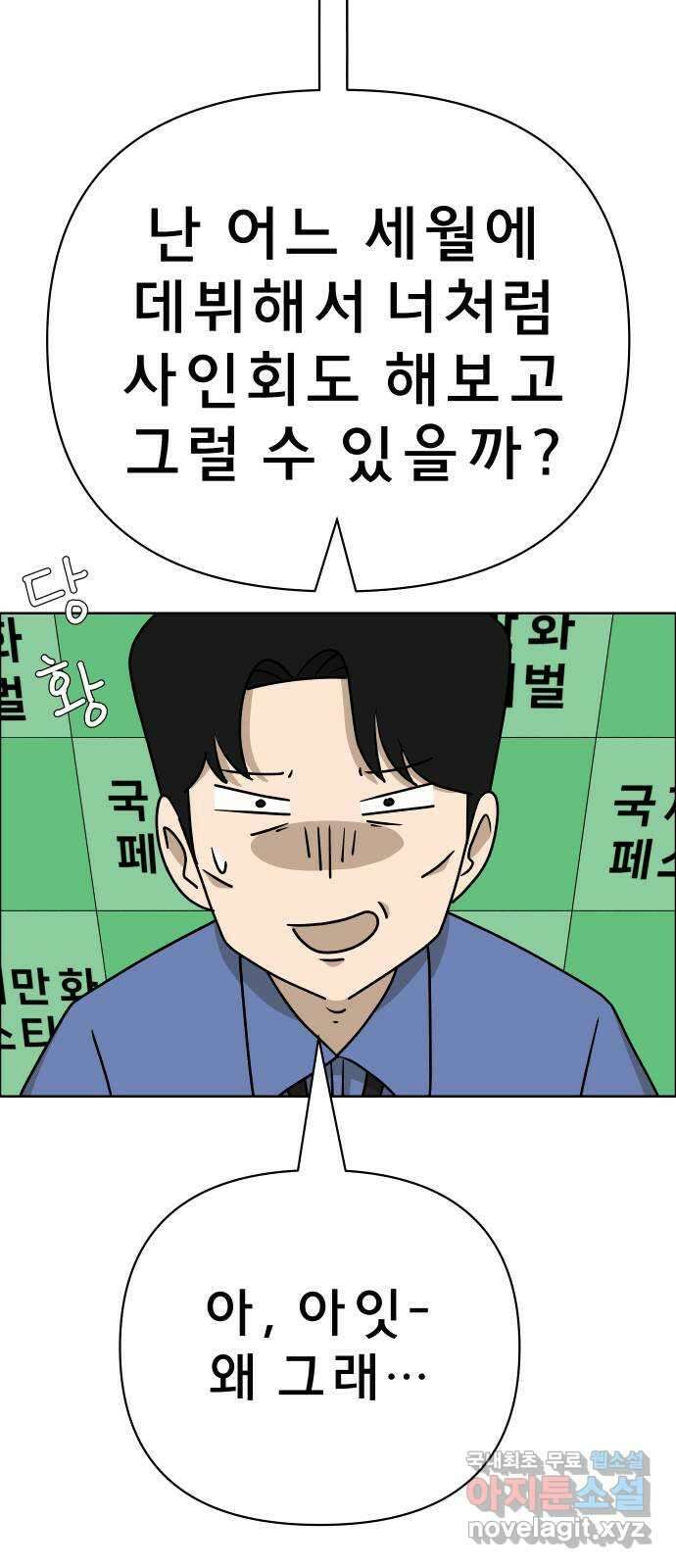 사이다걸 039 : 두더지(2) 15
