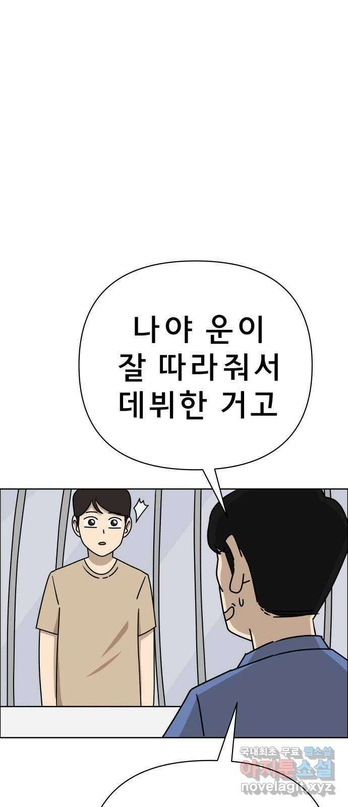 사이다걸 039 : 두더지(2) 16