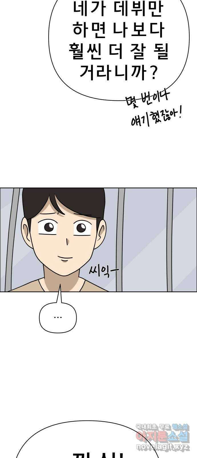 사이다걸 039 : 두더지(2) 17