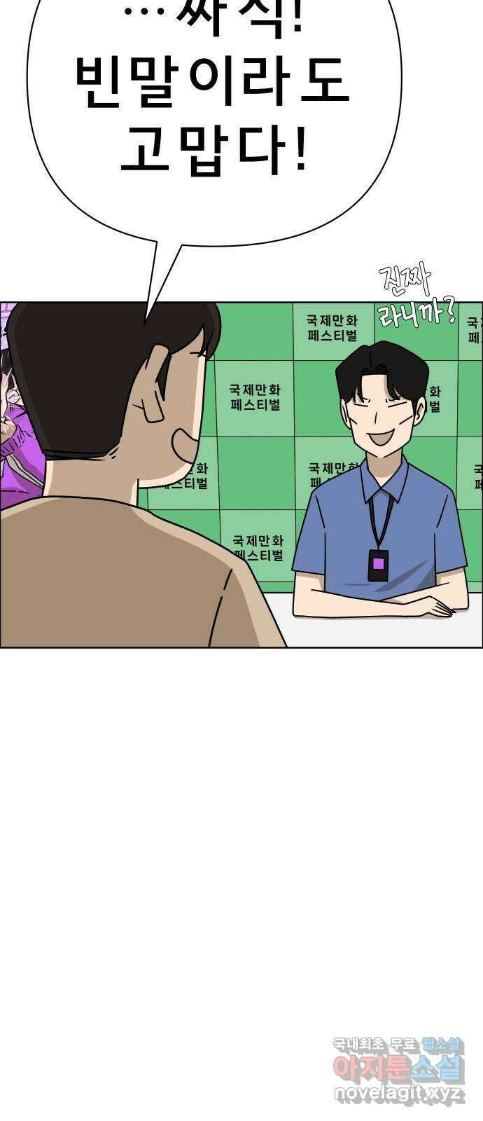 사이다걸 039 : 두더지(2) 18