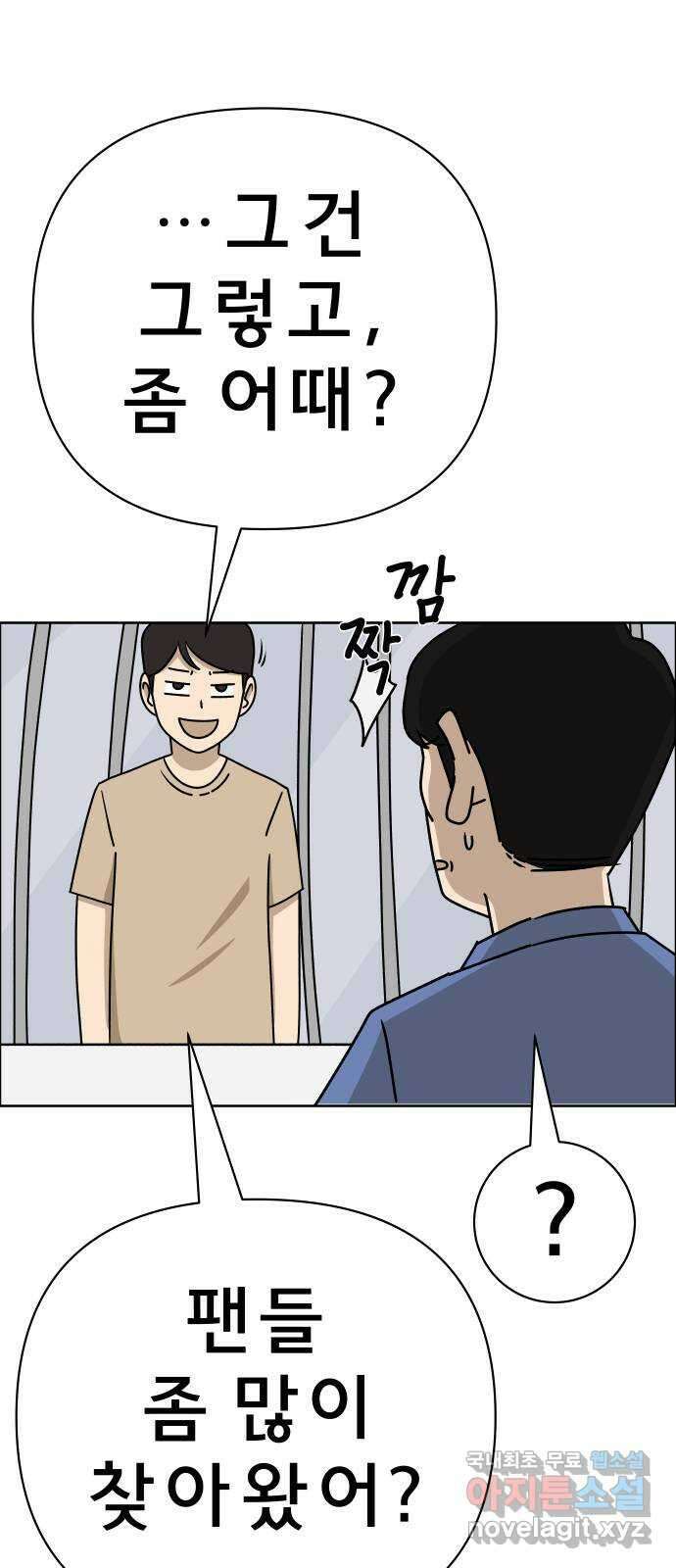 사이다걸 039 : 두더지(2) 19