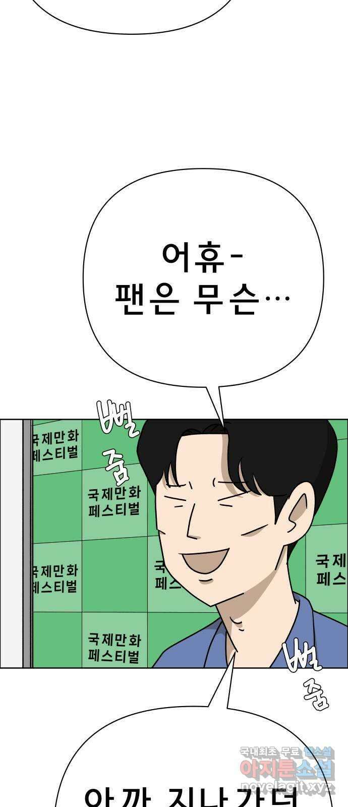 사이다걸 039 : 두더지(2) 20