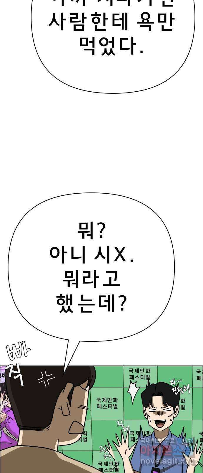 사이다걸 039 : 두더지(2) 21