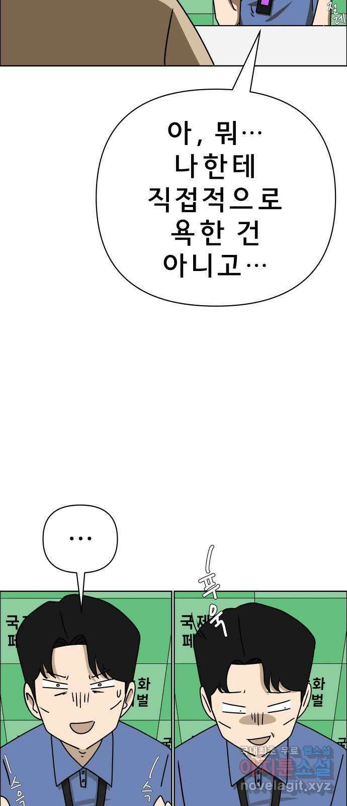 사이다걸 039 : 두더지(2) 22