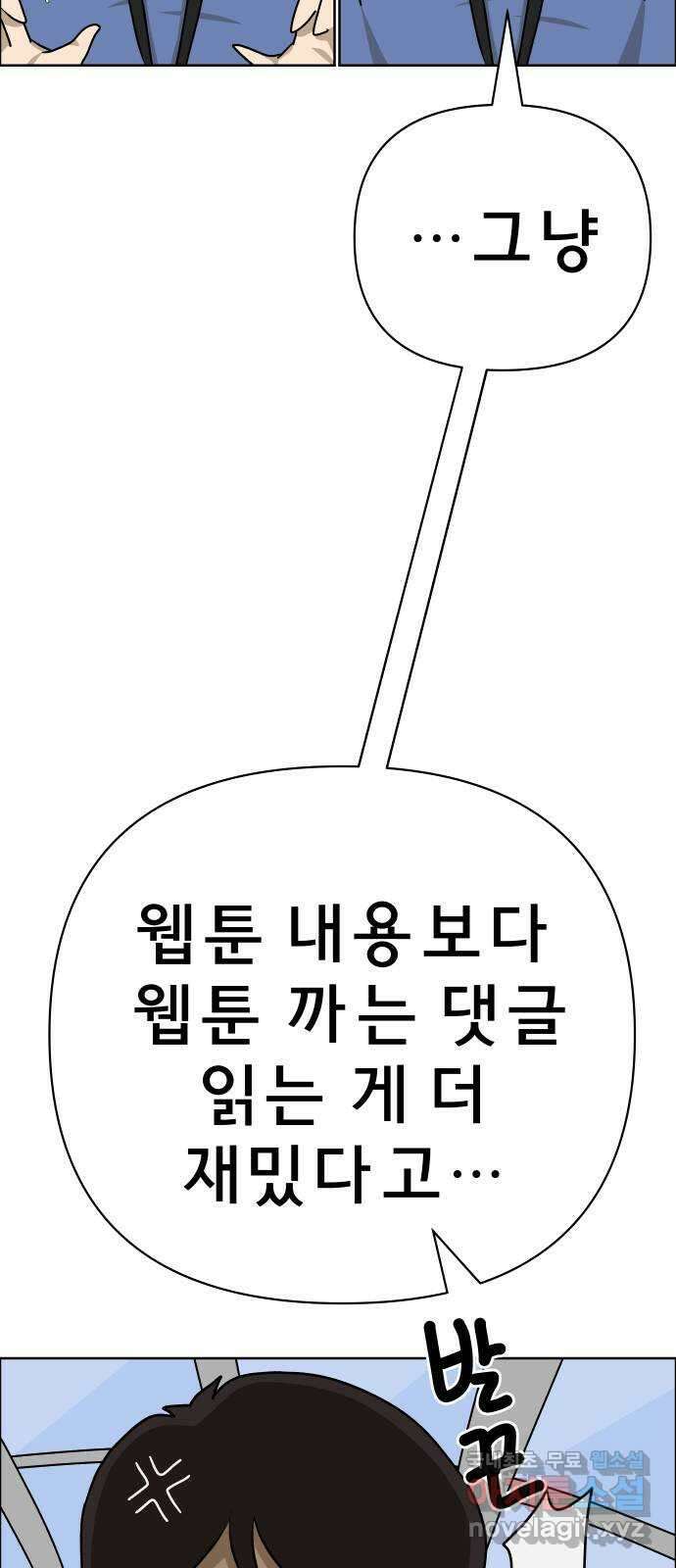 사이다걸 039 : 두더지(2) 23