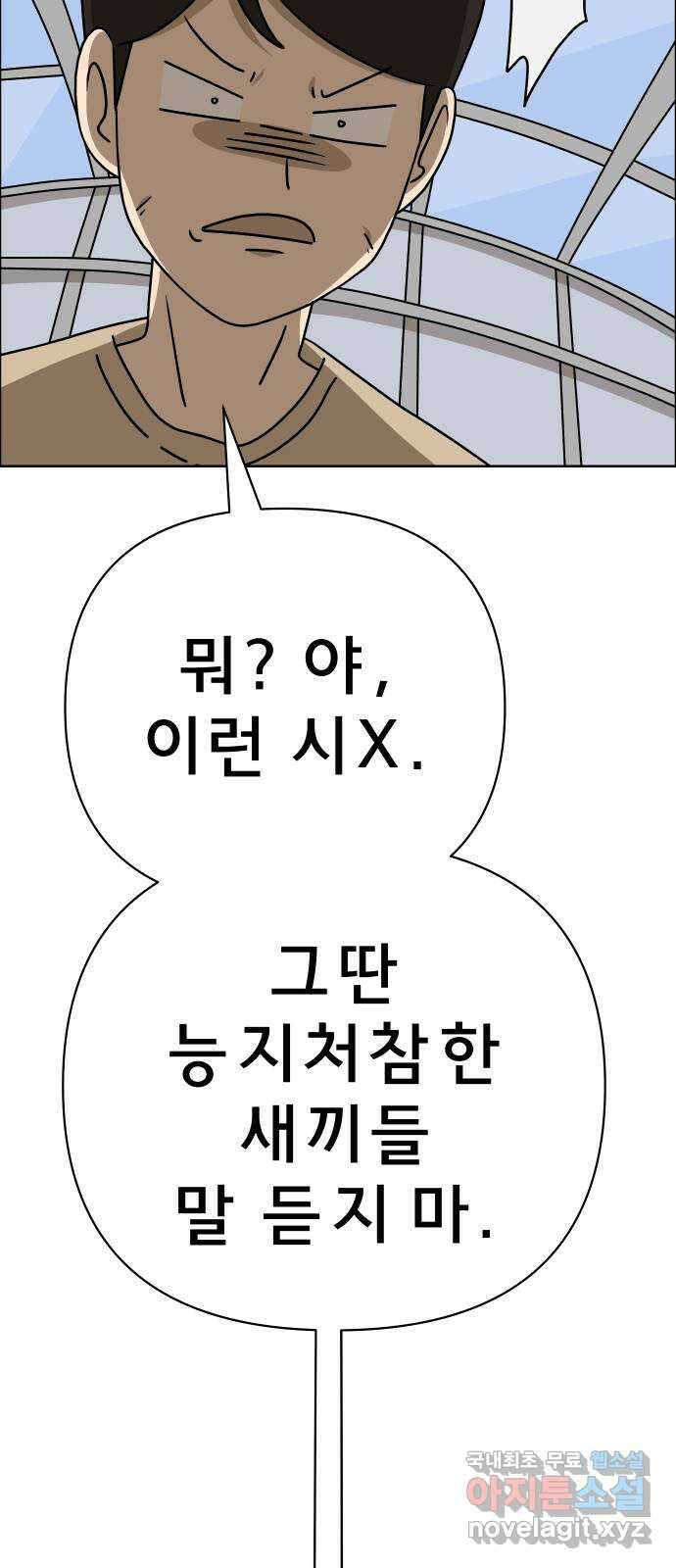 사이다걸 039 : 두더지(2) 24