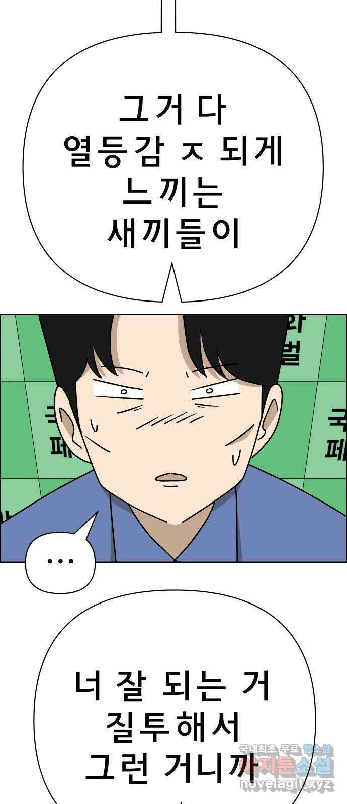 사이다걸 039 : 두더지(2) 25