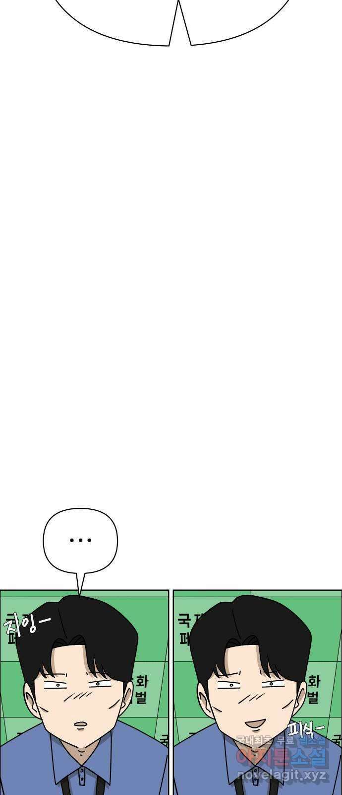 사이다걸 039 : 두더지(2) 26