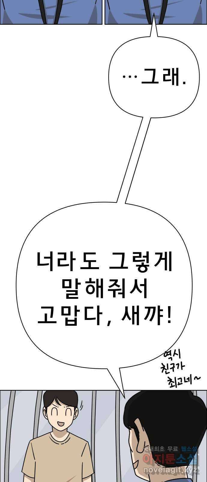 사이다걸 039 : 두더지(2) 27