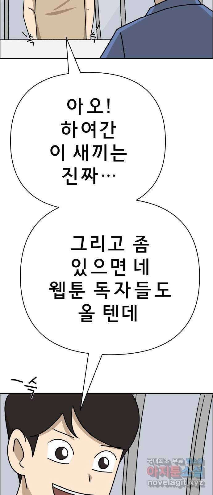 사이다걸 039 : 두더지(2) 28