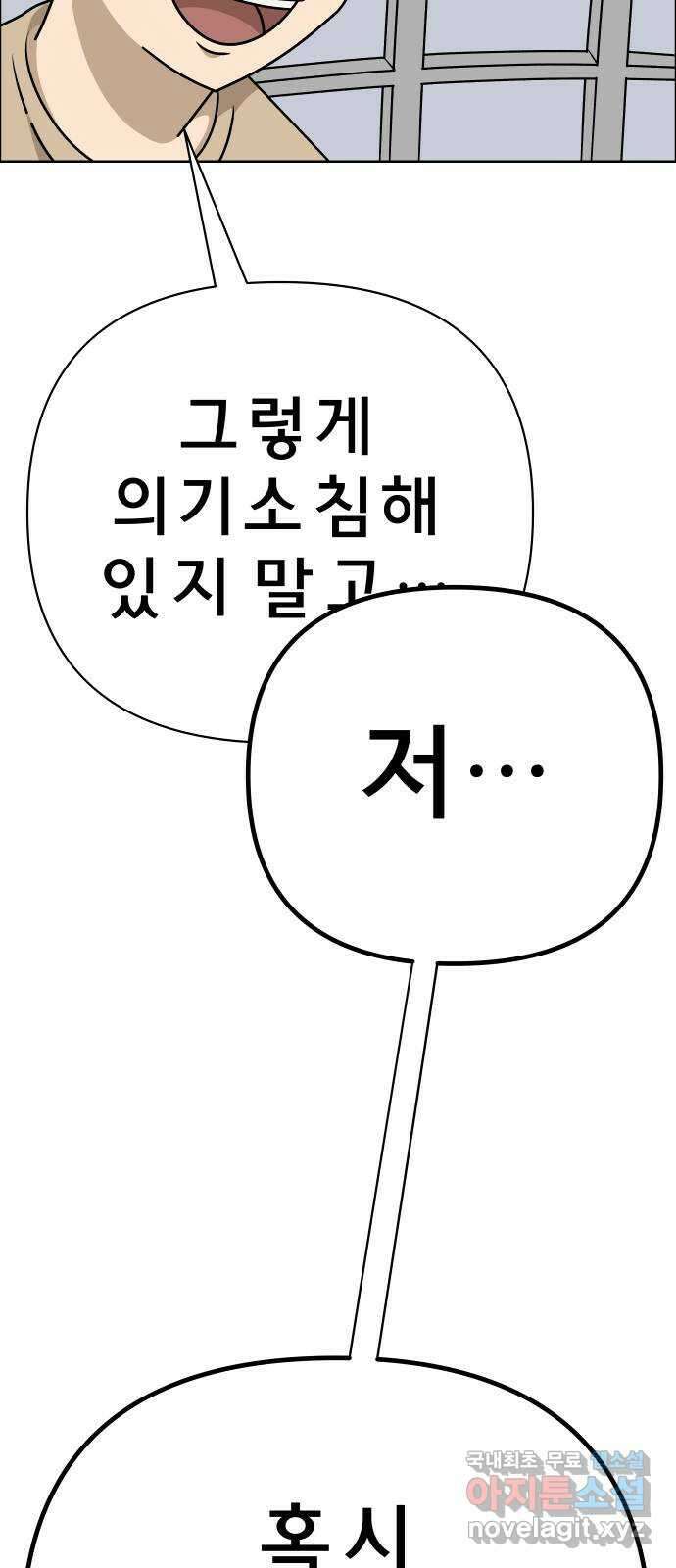 사이다걸 039 : 두더지(2) 29