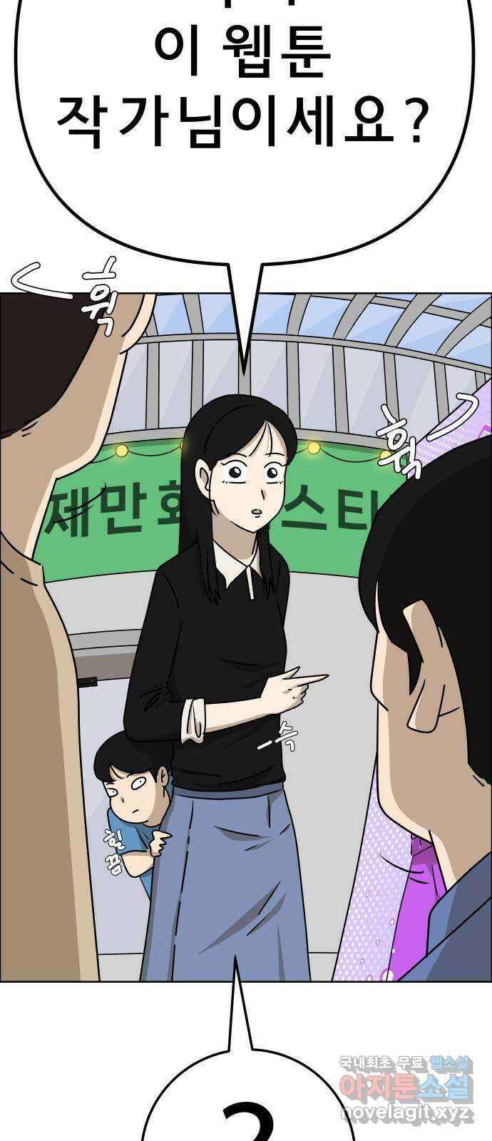사이다걸 039 : 두더지(2) 30