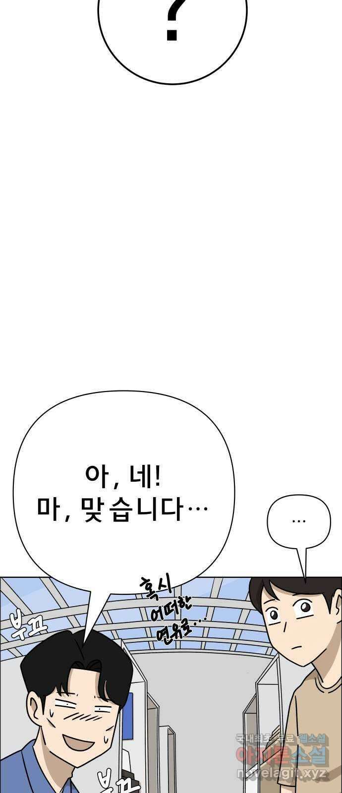 사이다걸 039 : 두더지(2) 31
