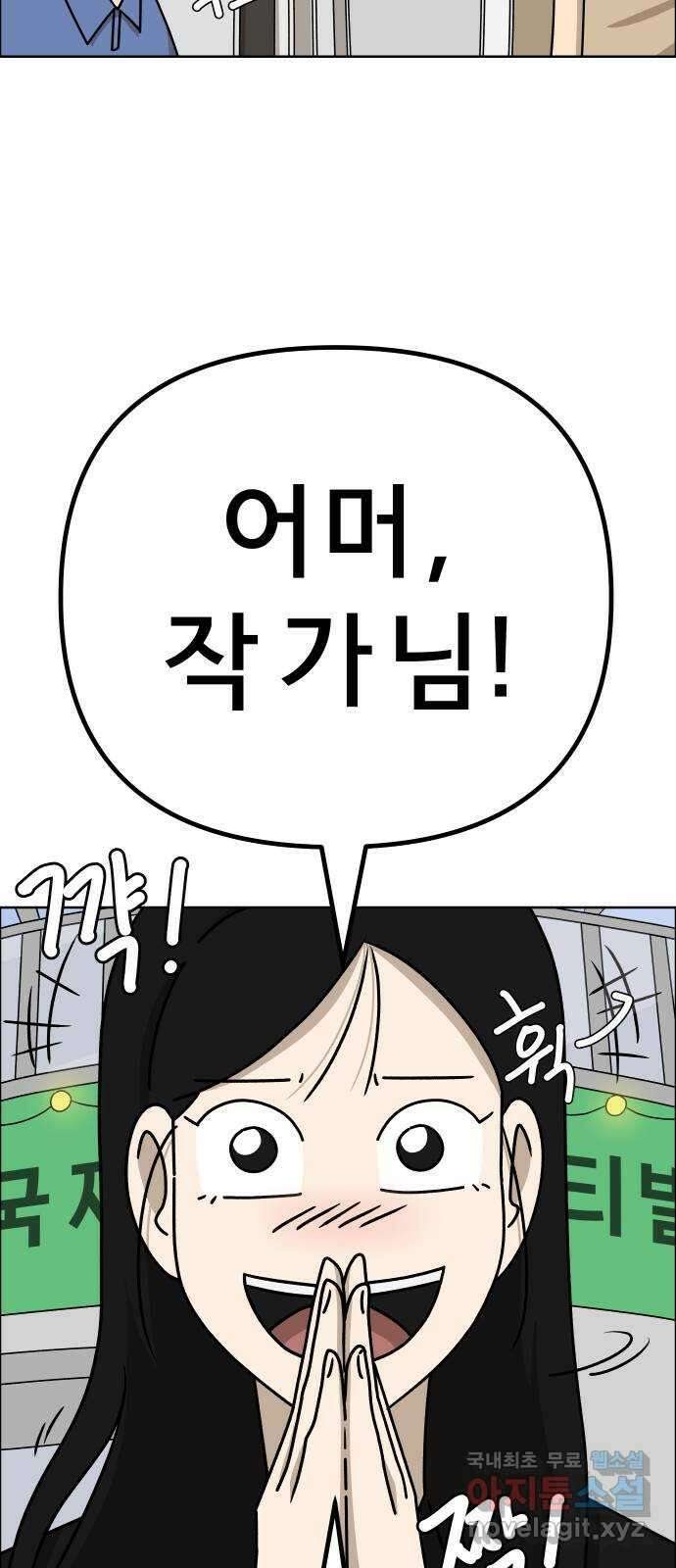 사이다걸 039 : 두더지(2) 32