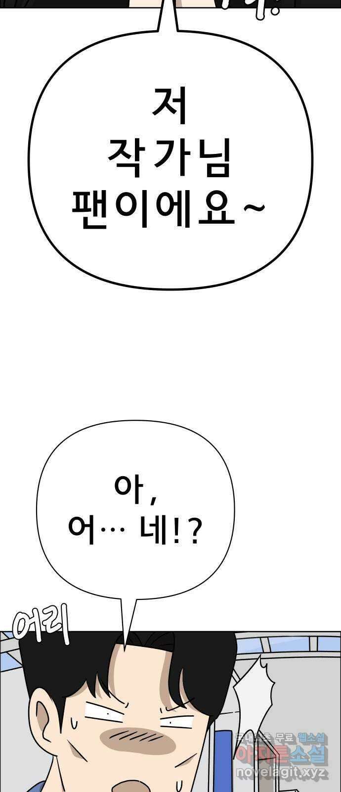 사이다걸 039 : 두더지(2) 33