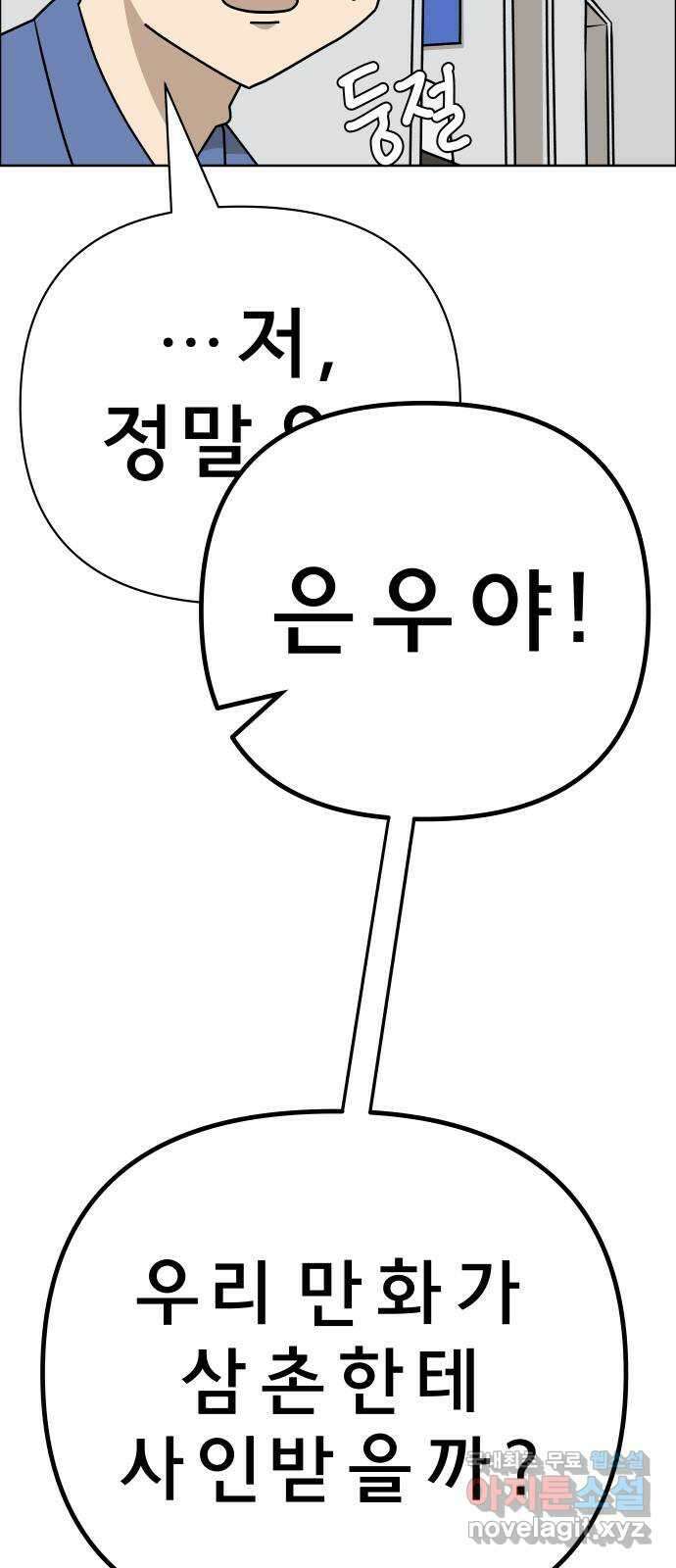 사이다걸 039 : 두더지(2) 34
