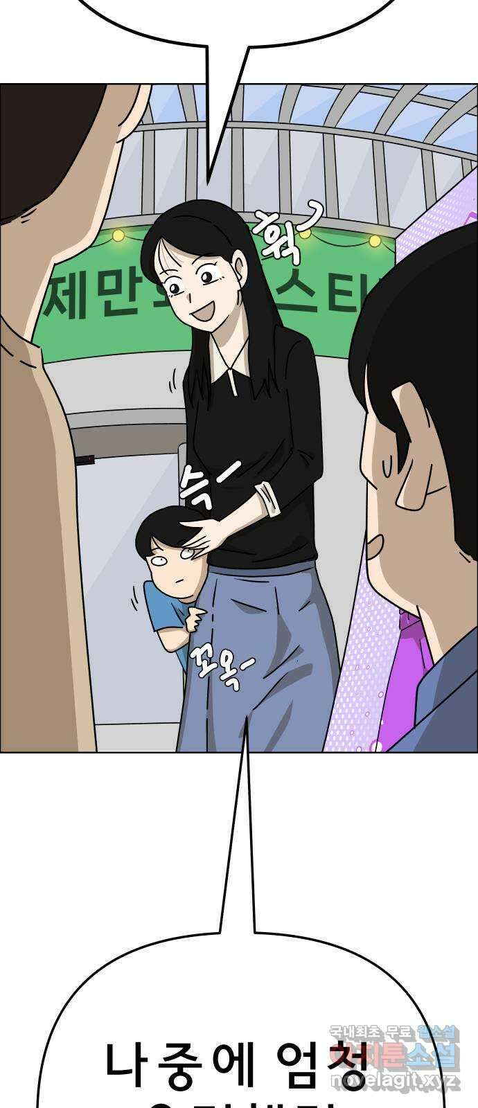 사이다걸 039 : 두더지(2) 35