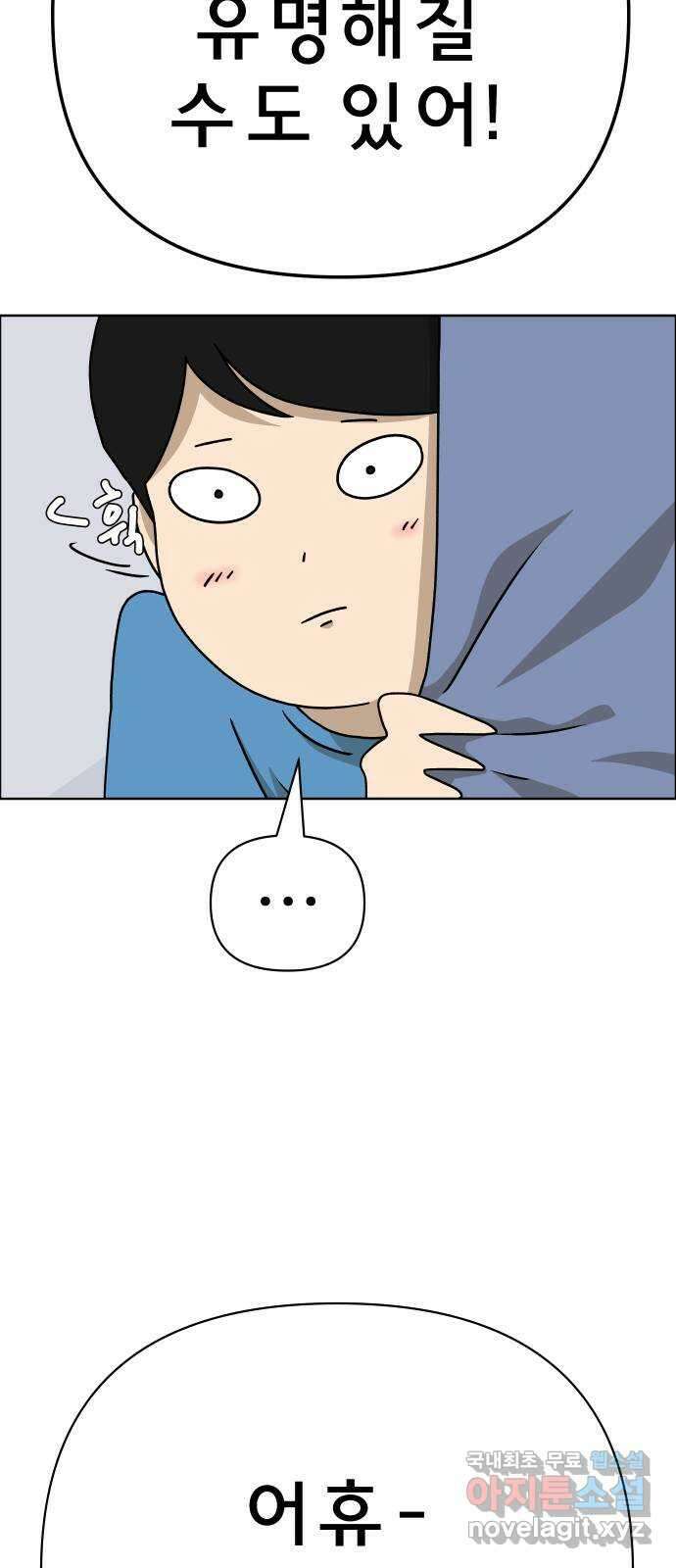 사이다걸 039 : 두더지(2) 36