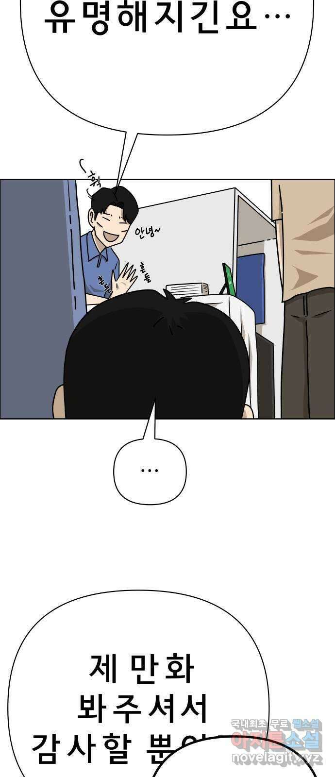 사이다걸 039 : 두더지(2) 37