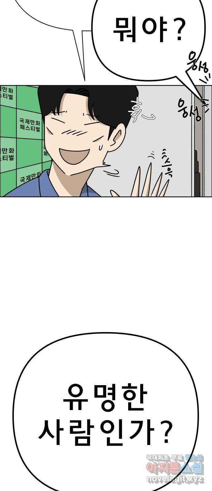사이다걸 039 : 두더지(2) 38