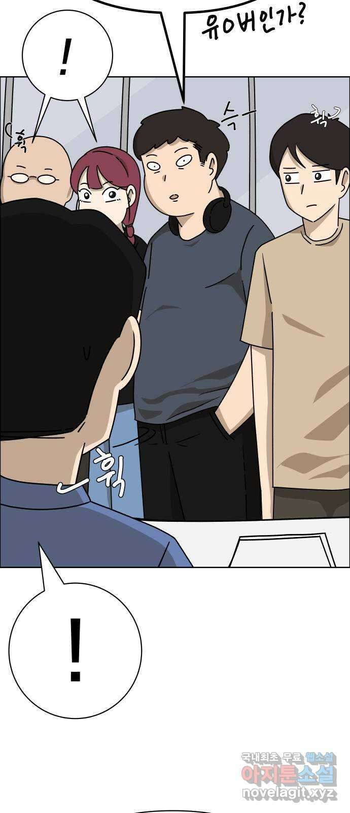 사이다걸 039 : 두더지(2) 39