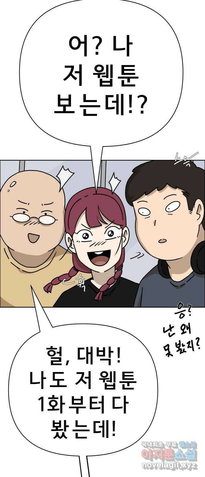 사이다걸 039 : 두더지(2) 40